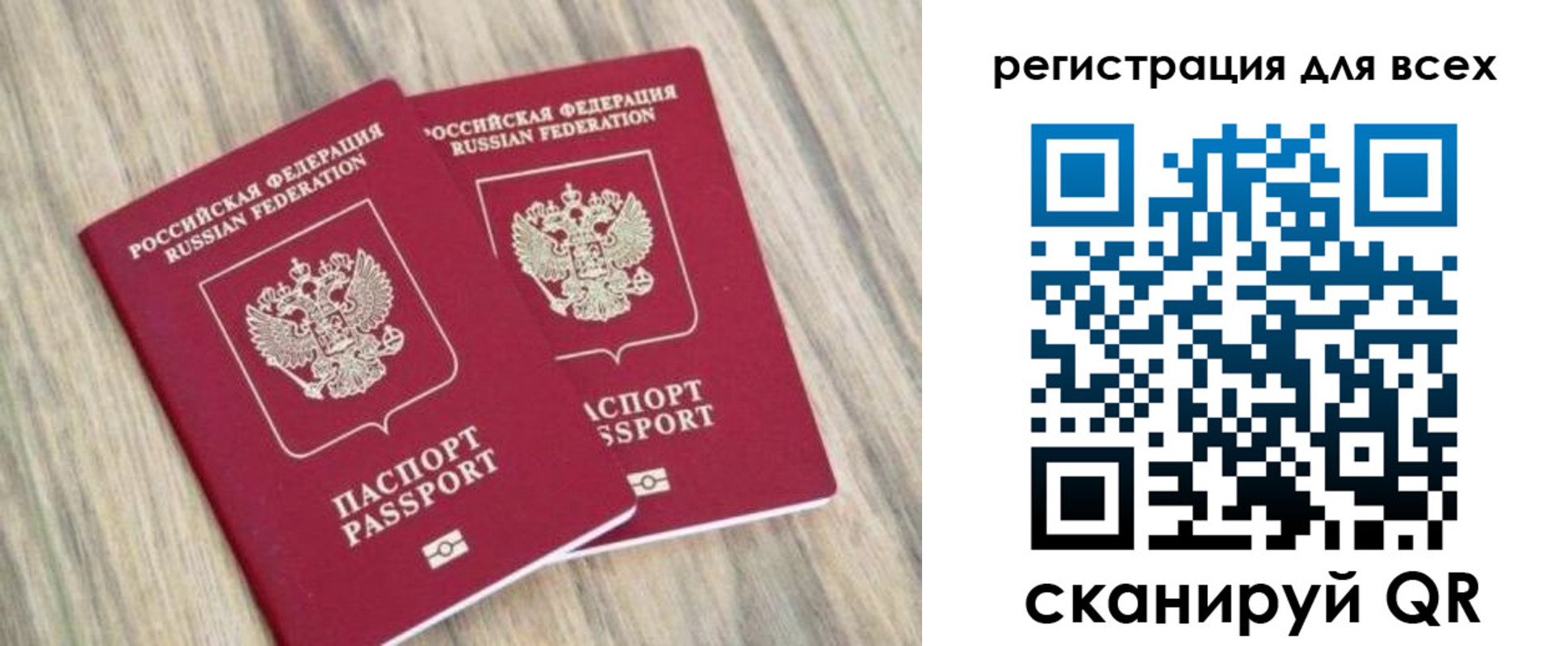 прописка иностранных граждан в Калаче-на-Дону
