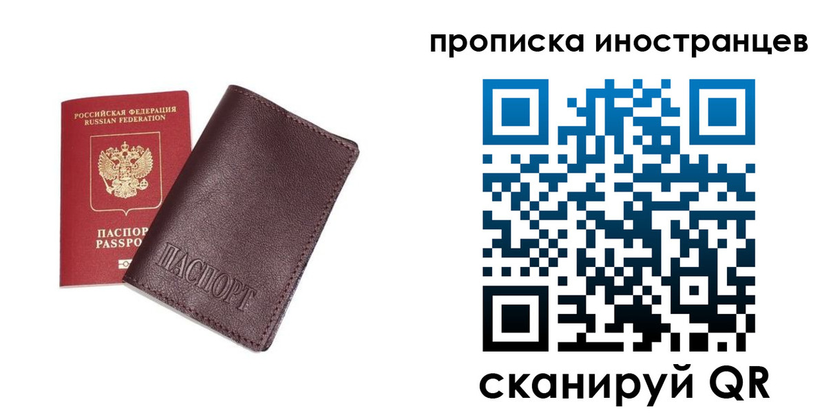 временная регистрация в квартире в Калаче-на-Дону