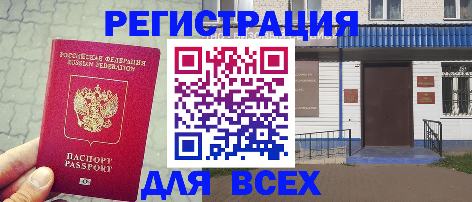 временная регистрация адрес в Калаче-на-Дону