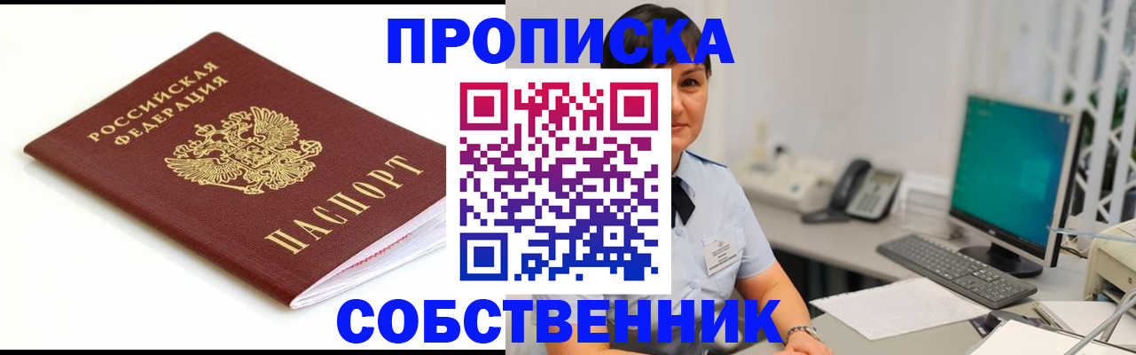 прописка поиск в Калаче-на-Дону
