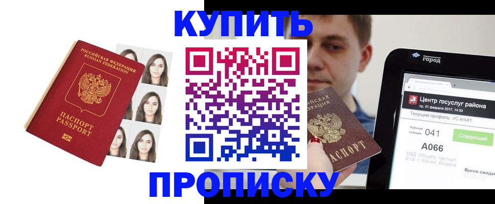 прописка иностранных граждан в Калаче-на-Дону