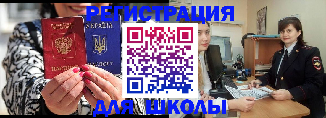 прописка гарантия в Калаче-на-Дону