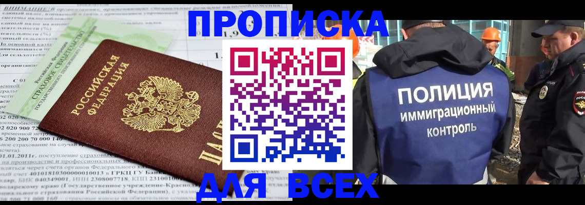 прописка для военкомата в Калаче-на-Дону